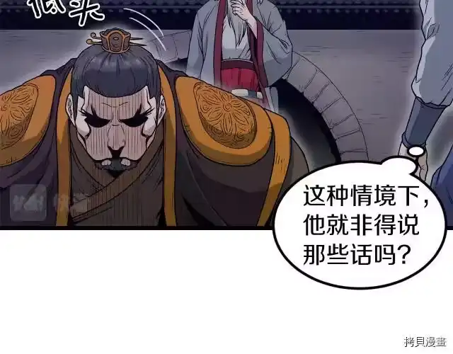 登录武林系统_h 第20话 第29页