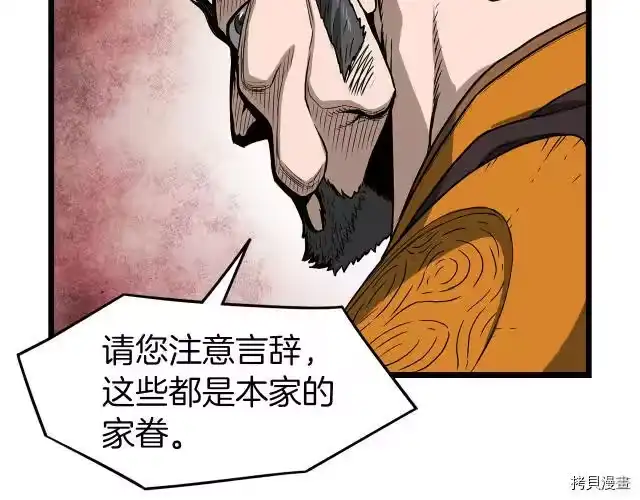 登录武林系统_h 第20话 第31页