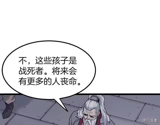 登录武林系统_h 第20话 第33页