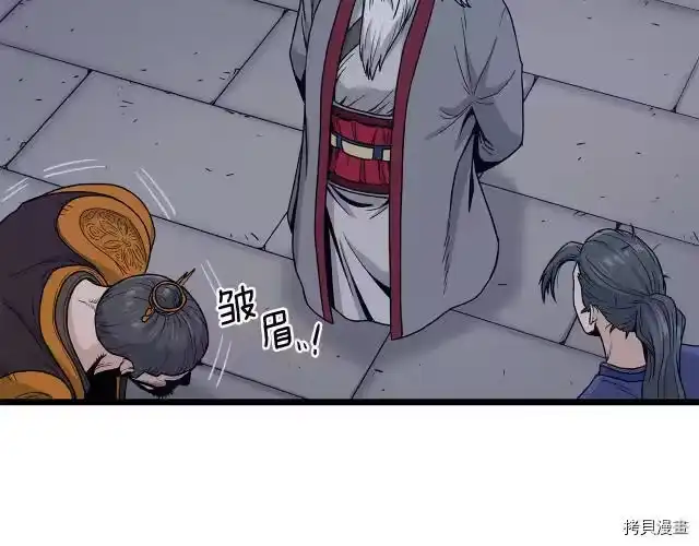 登录武林系统_h 第20话 第34页