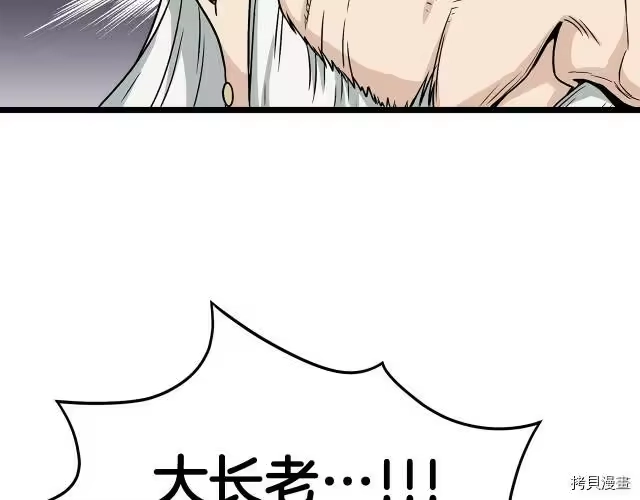 登录武林系统_h 第20话 第36页