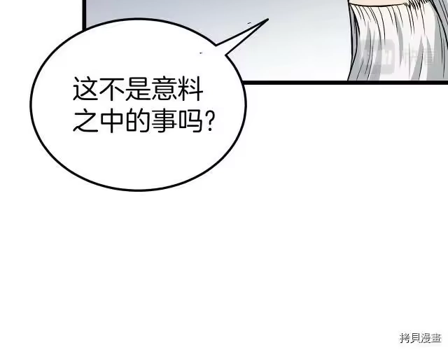 登录武林系统_h 第20话 第39页