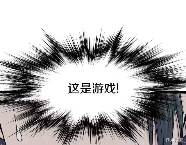 登录武林系统_h 第20话 第4页