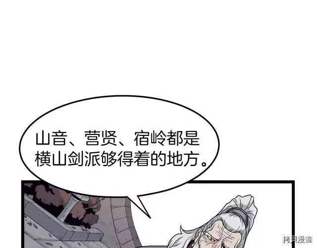 登录武林系统_h 第20话 第42页