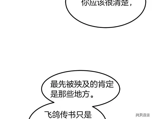 登录武林系统_h 第20话 第44页