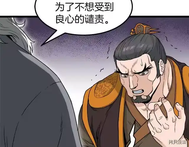 登录武林系统_h 第20话 第45页