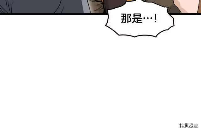 登录武林系统_h 第20话 第46页