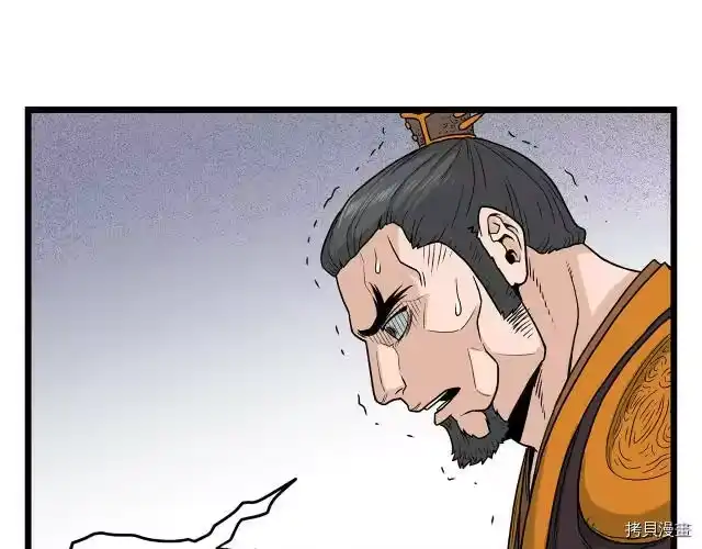 登录武林系统_h 第20话 第49页