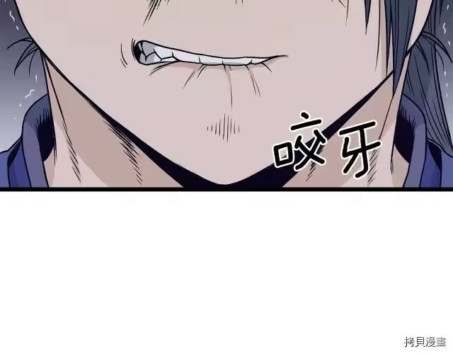 登录武林系统_h 第20话 第5页