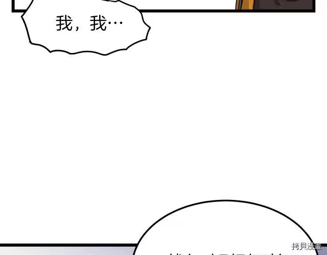 登录武林系统_h 第20话 第50页