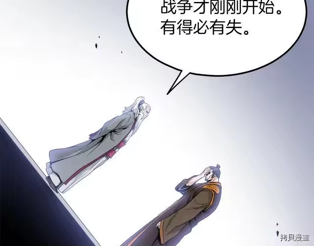 登录武林系统_h 第20话 第51页