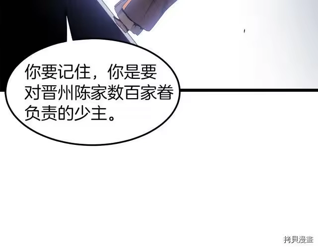 登录武林系统_h 第20话 第52页