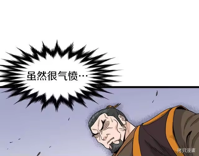 登录武林系统_h 第20话 第56页