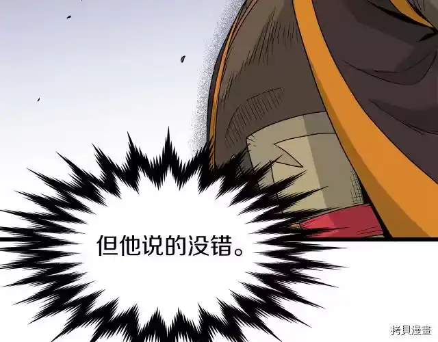 登录武林系统_h 第20话 第57页