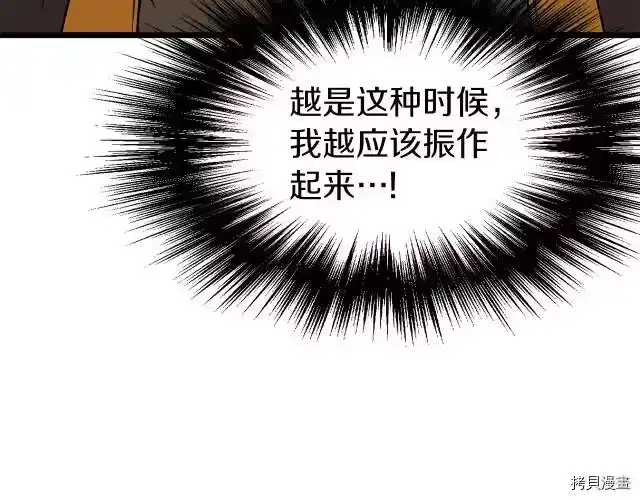 登录武林系统_h 第20话 第60页