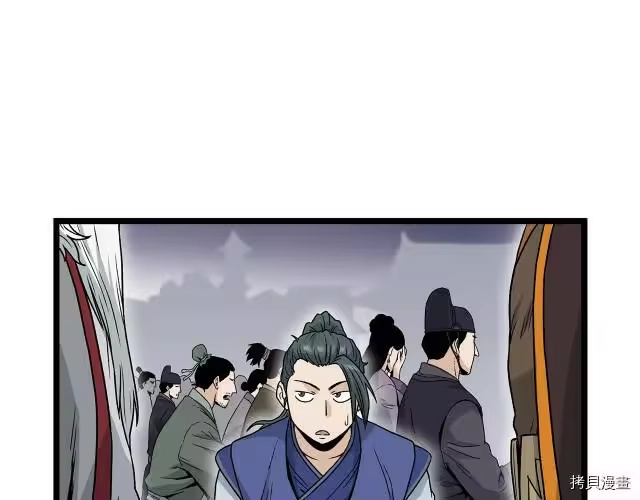 登录武林系统_h 第20话 第61页