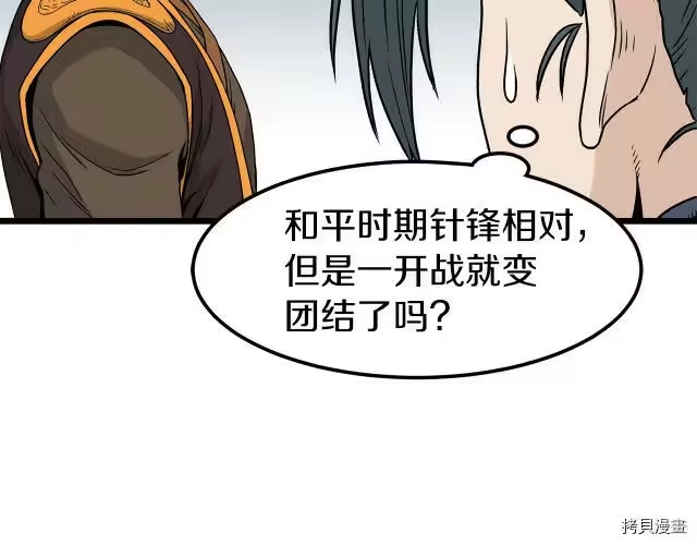 登录武林系统_h 第20话 第64页