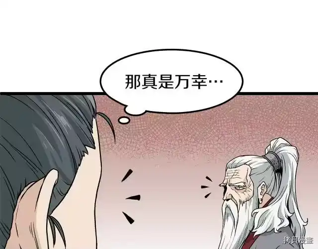 登录武林系统_h 第20话 第65页