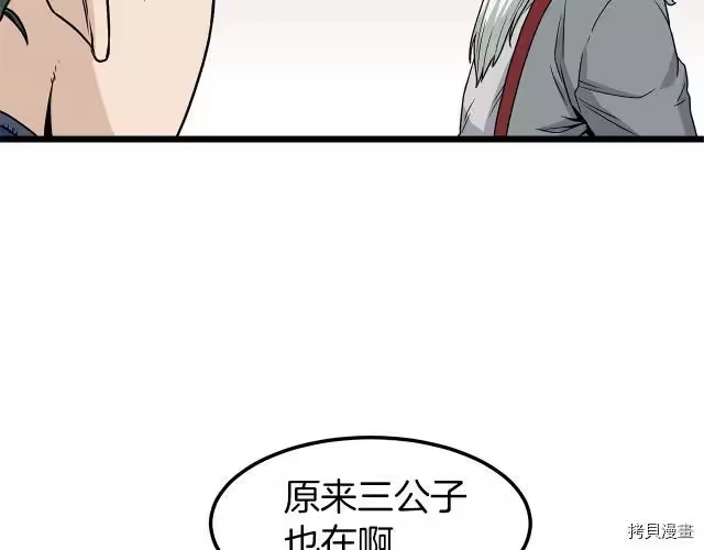 登录武林系统_h 第20话 第66页