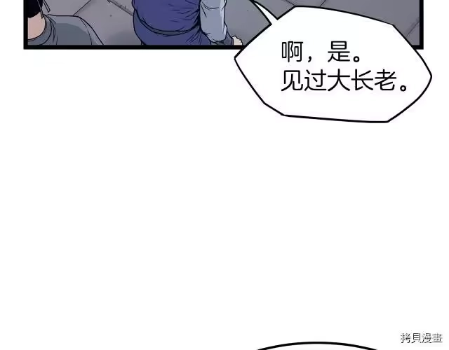 登录武林系统_h 第20话 第68页