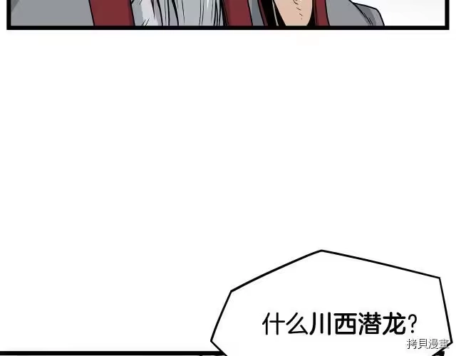 登录武林系统_h 第20话 第70页