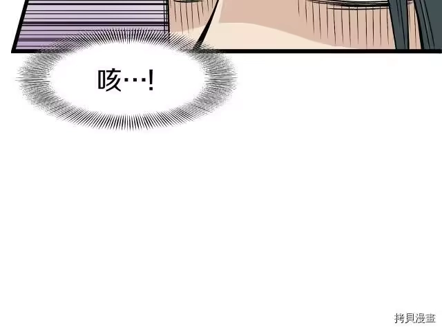 登录武林系统_h 第20话 第72页