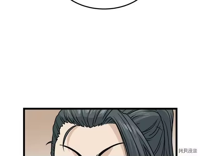登录武林系统_h 第20话 第77页