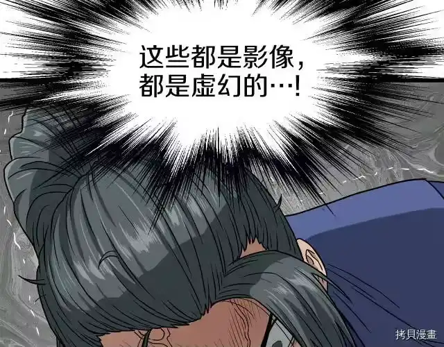 登录武林系统_h 第20话 第8页