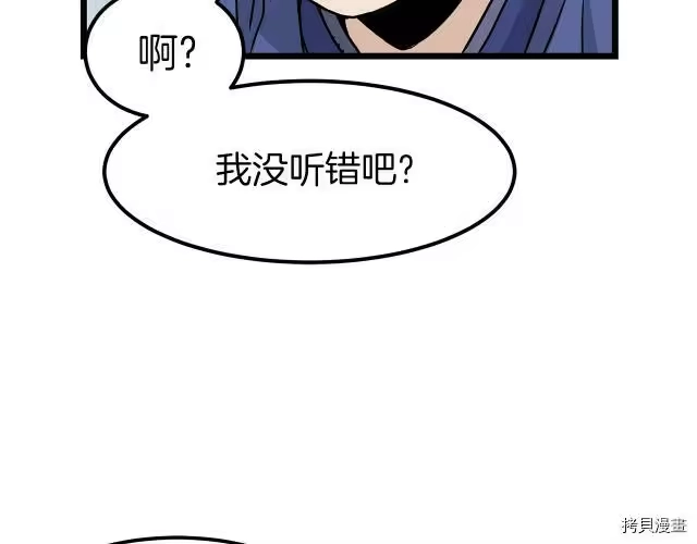 登录武林系统_h 第20话 第80页