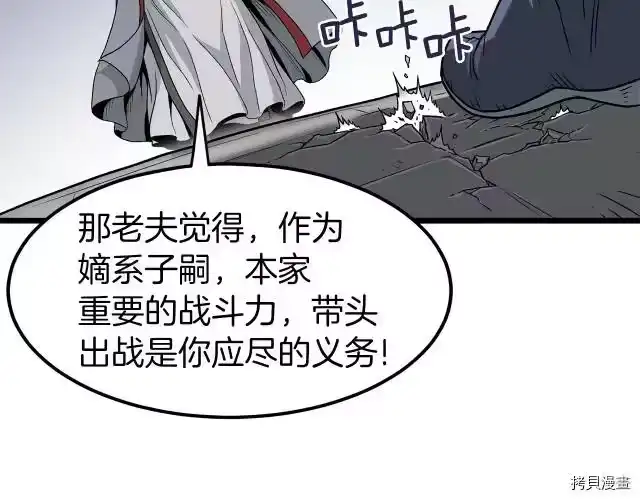 登录武林系统_h 第20话 第82页