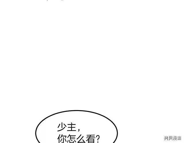 登录武林系统_h 第20话 第85页