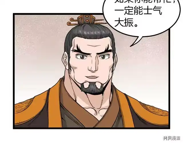 登录武林系统_h 第20话 第91页