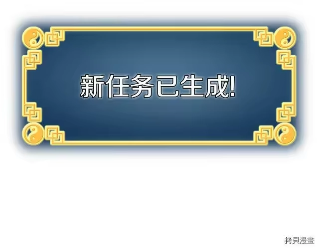 登录武林系统_h 第20话 第95页
