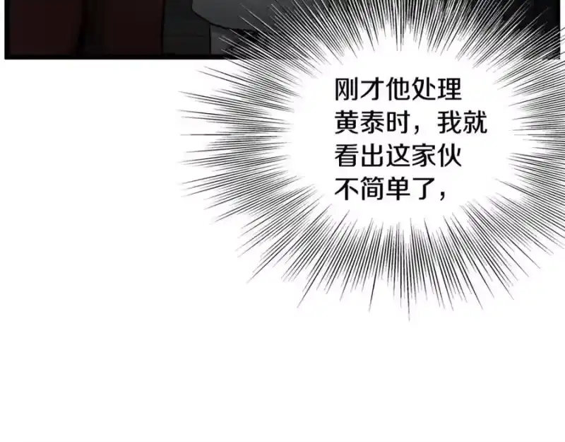 登录武林系统_h 第222话 请带我一起走吧 第10页