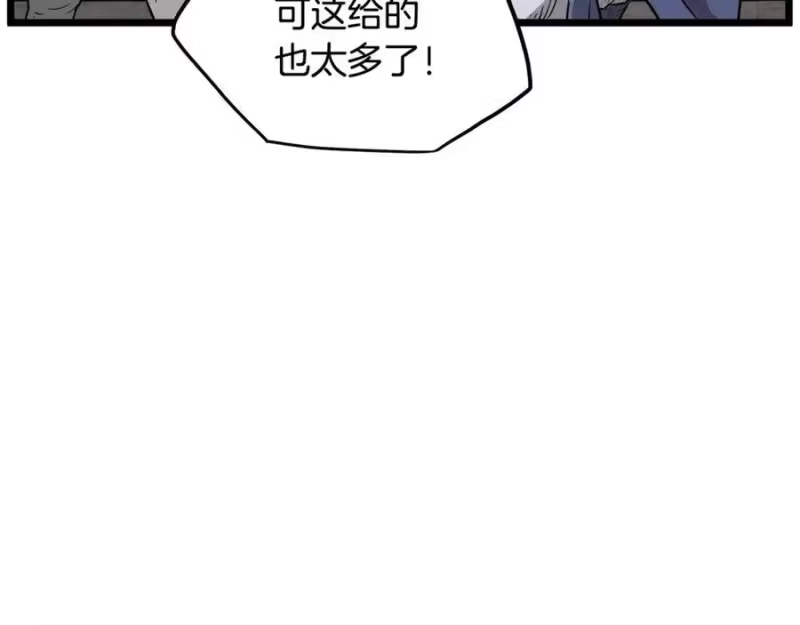 登录武林系统_h 第222话 请带我一起走吧 第103页