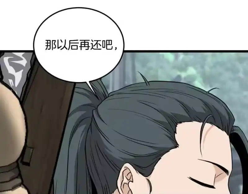登录武林系统_h 第222话 请带我一起走吧 第104页