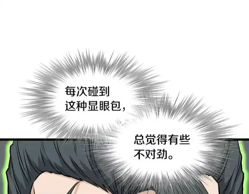 登录武林系统_h 第222话 请带我一起走吧 第11页