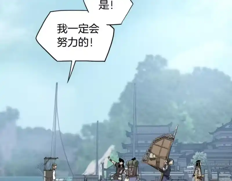 登录武林系统_h 第222话 请带我一起走吧 第111页