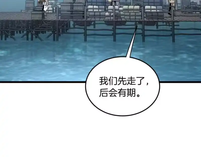 登录武林系统_h 第222话 请带我一起走吧 第112页