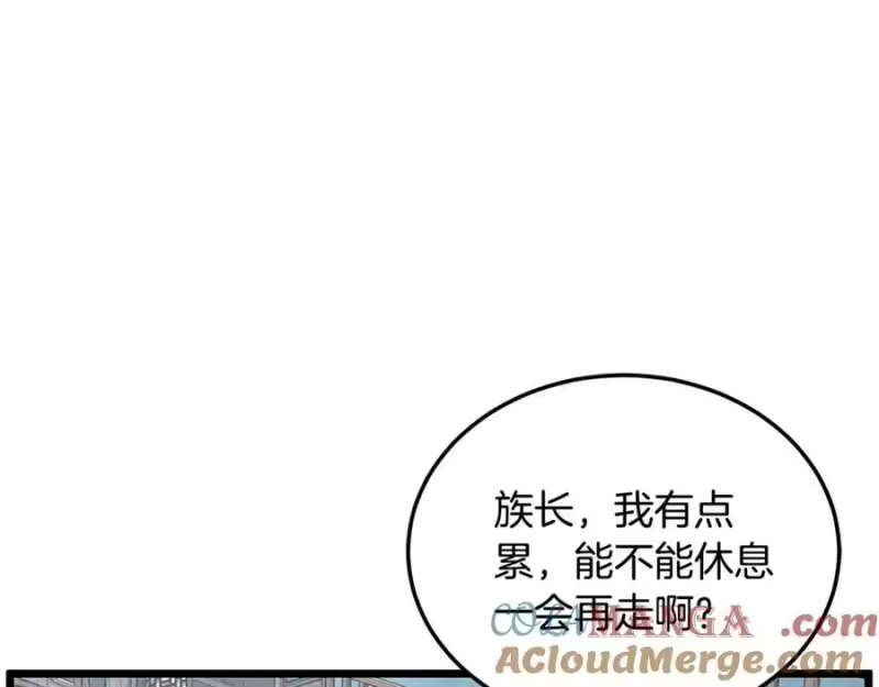 登录武林系统_h 第222话 请带我一起走吧 第113页