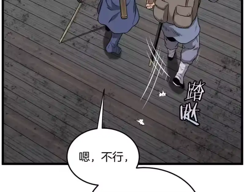 登录武林系统_h 第222话 请带我一起走吧 第115页