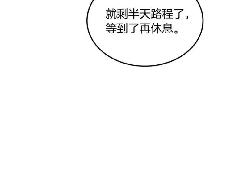 登录武林系统_h 第222话 请带我一起走吧 第116页