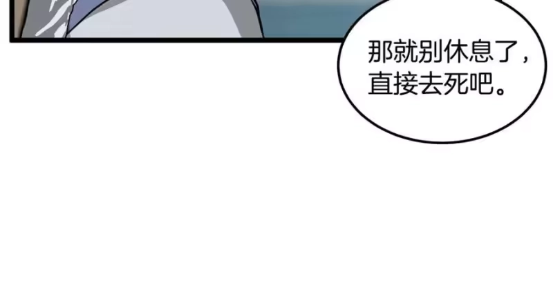 登录武林系统_h 第222话 请带我一起走吧 第122页