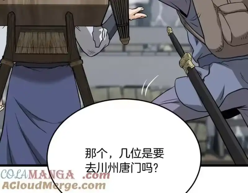 登录武林系统_h 第222话 请带我一起走吧 第125页