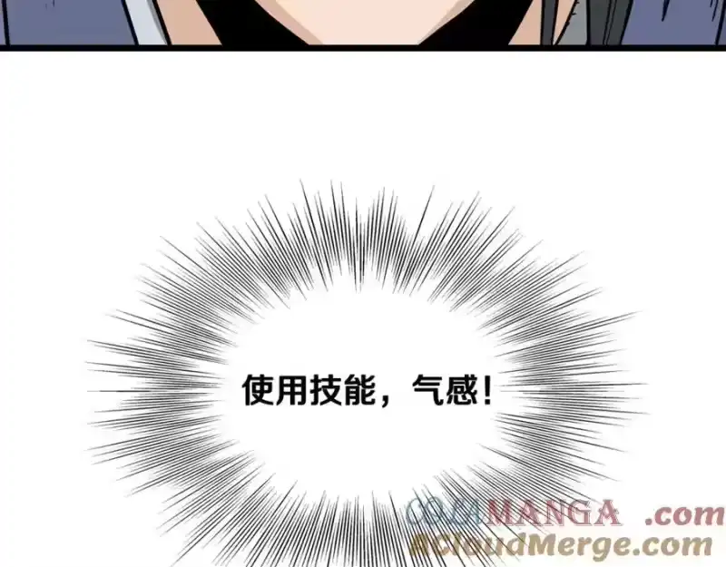 登录武林系统_h 第222话 请带我一起走吧 第13页