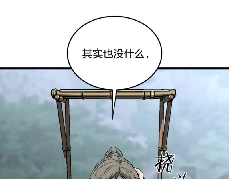 登录武林系统_h 第222话 请带我一起走吧 第130页
