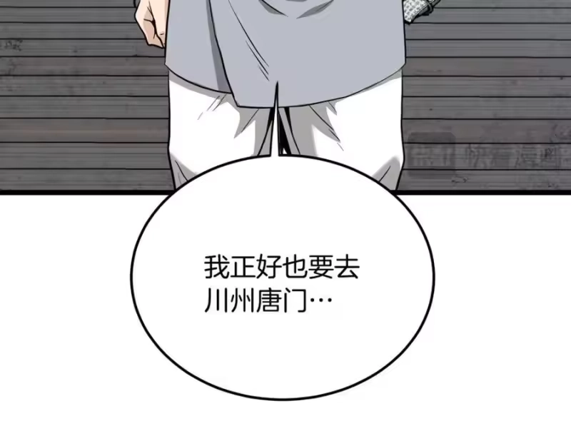 登录武林系统_h 第222话 请带我一起走吧 第132页