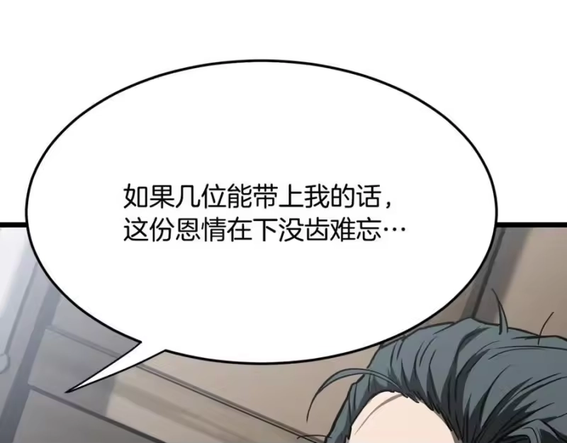 登录武林系统_h 第222话 请带我一起走吧 第134页