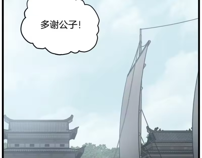 登录武林系统_h 第222话 请带我一起走吧 第139页