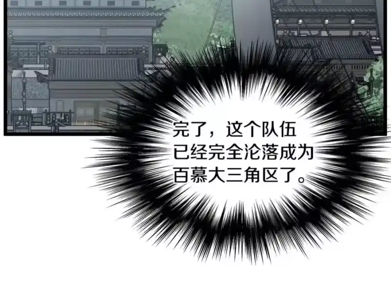 登录武林系统_h 第222话 请带我一起走吧 第140页
